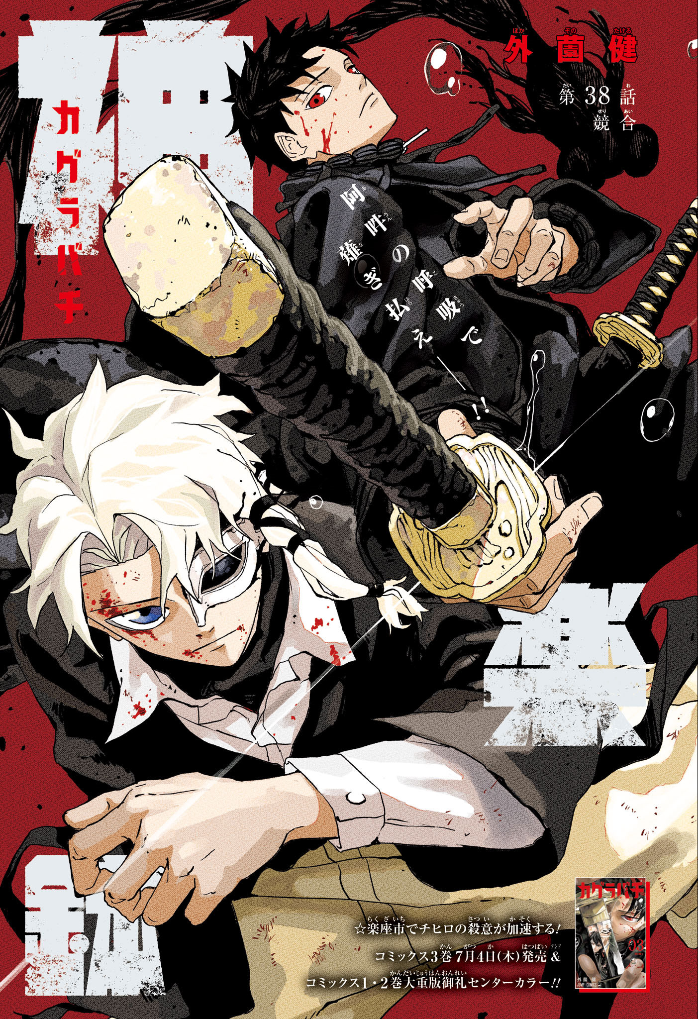 Read Kagurabachi tr Manga Online