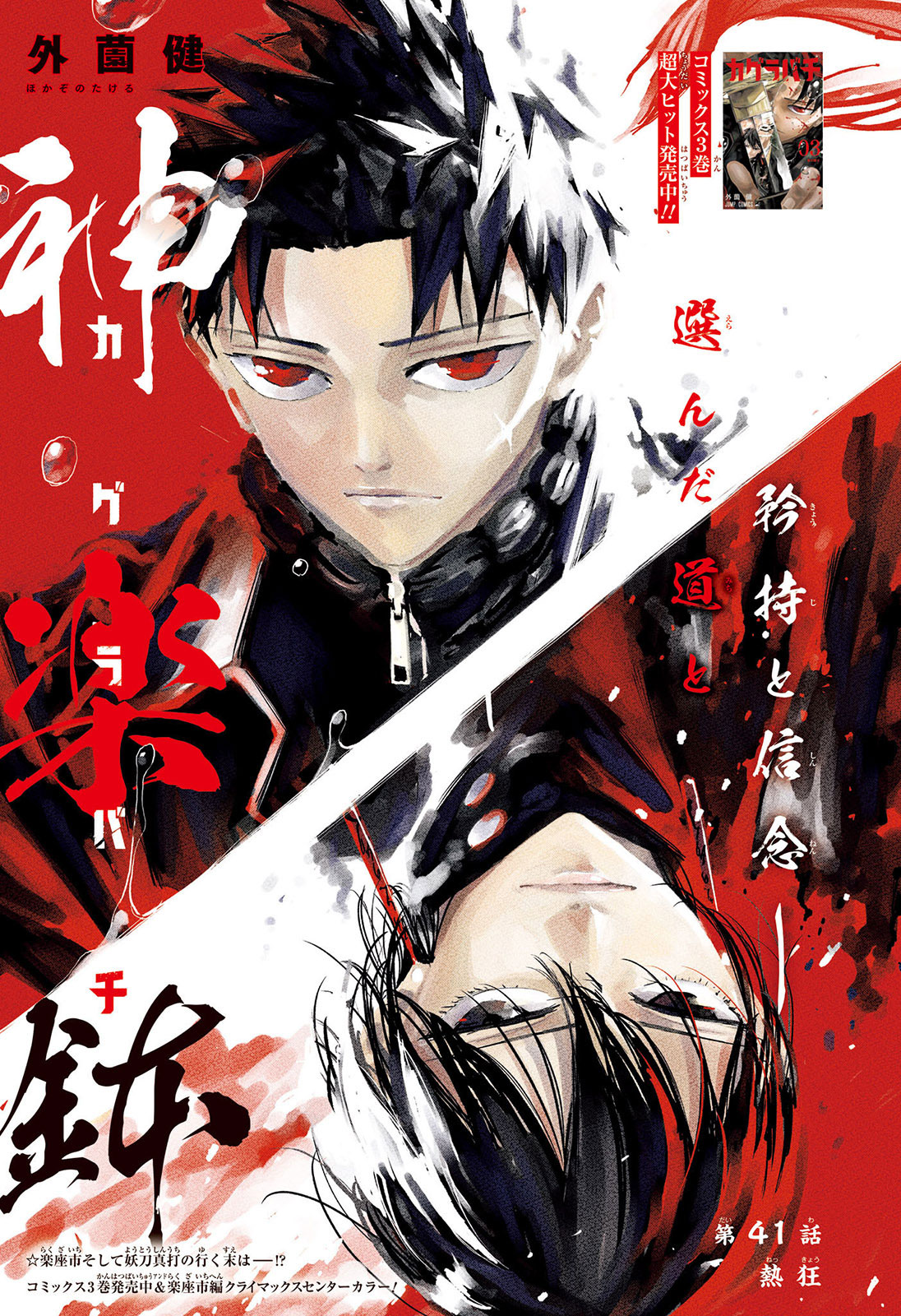 Read Kagurabachi tr Manga Online