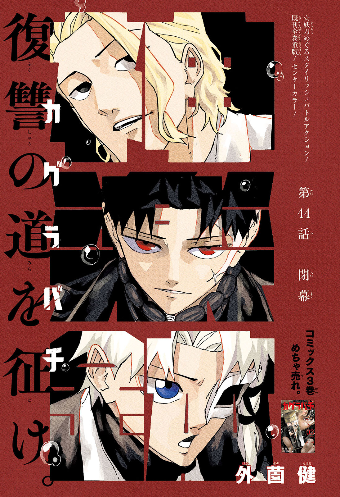 Read Kagurabachi tr Manga Online