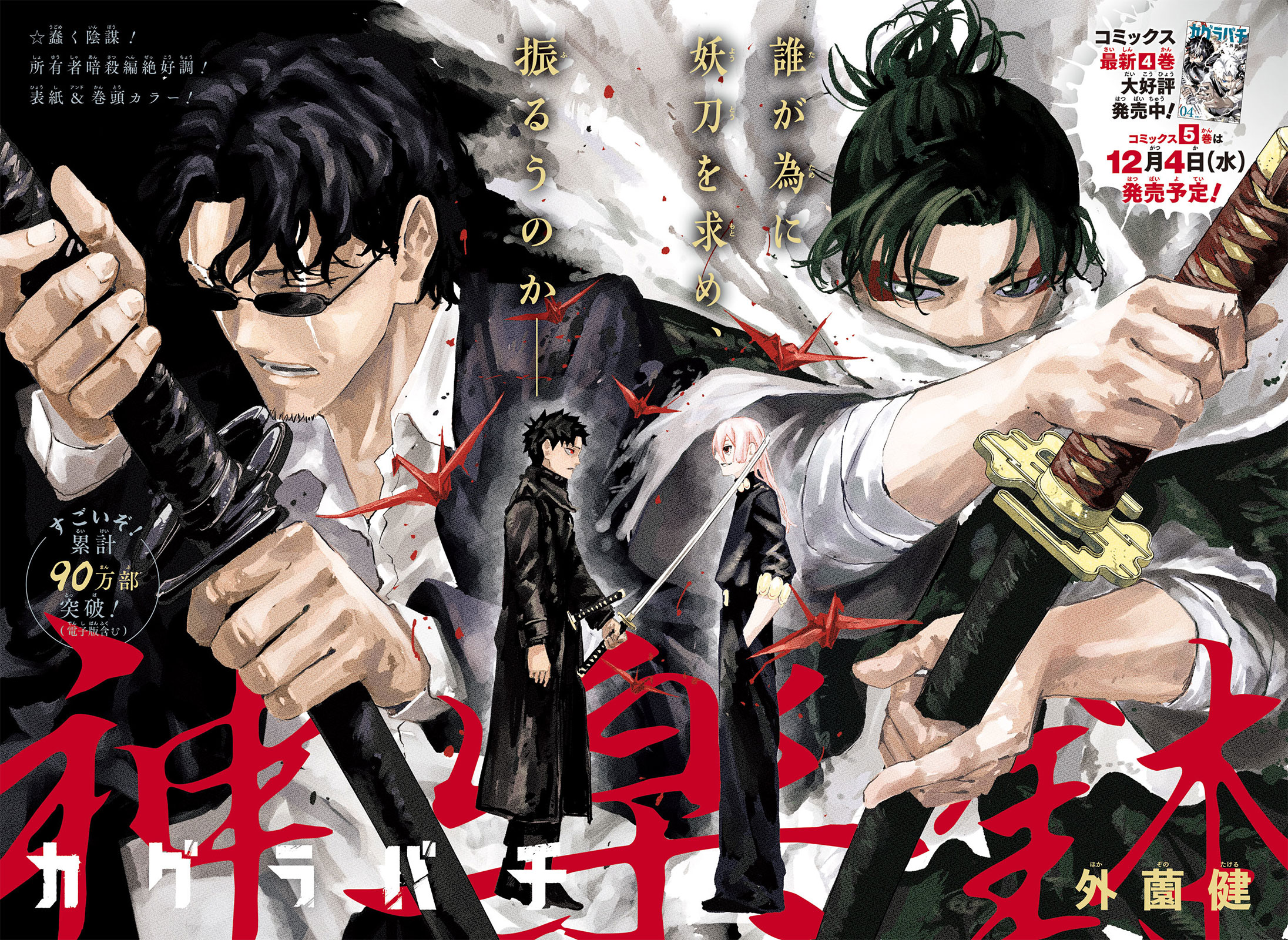 Read Kagurabachi tr Manga Online