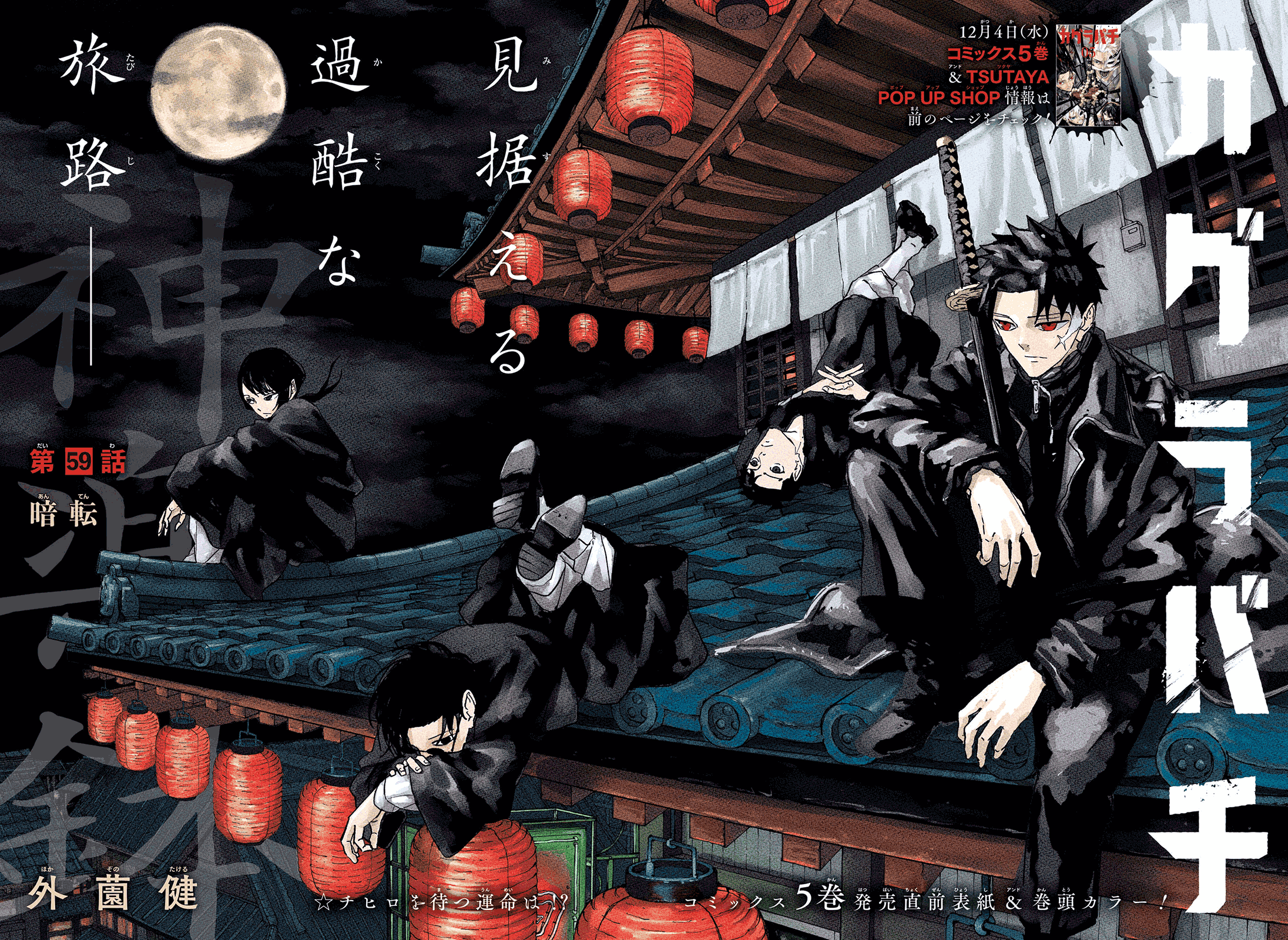 Read Kagurabachi tr Manga Online