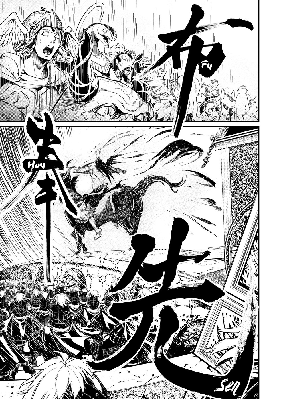 Read Record of Ragnarok tr Manga Online