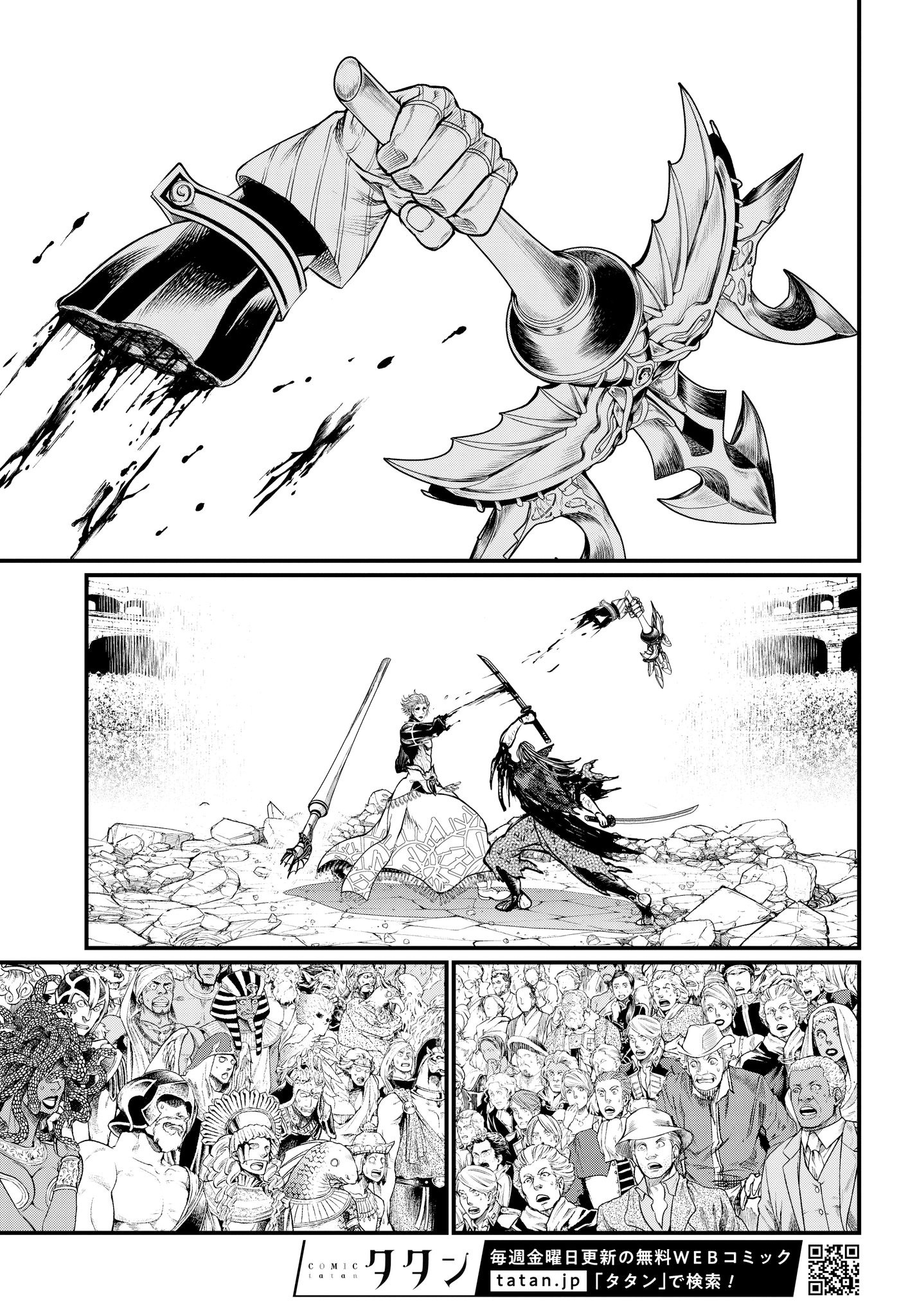 Read Record of Ragnarok tr Manga Online
