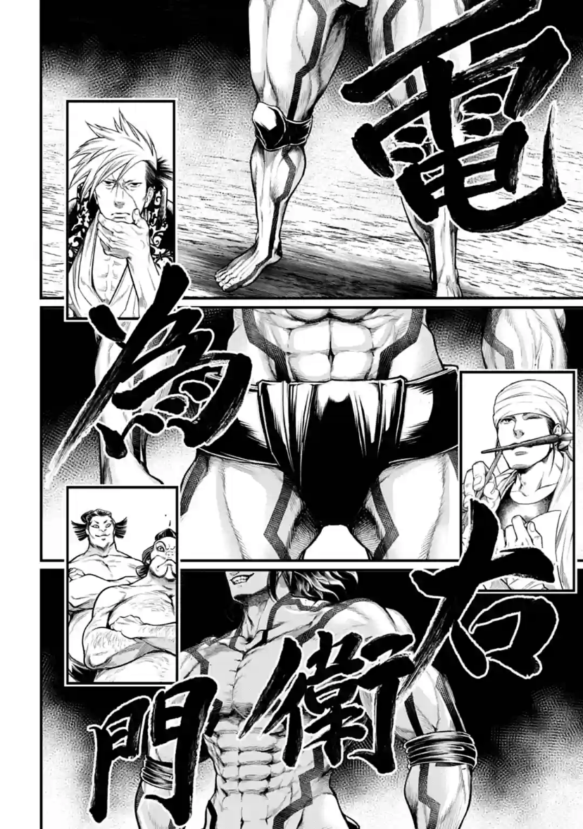 Read Record of Ragnarok tr Manga Online