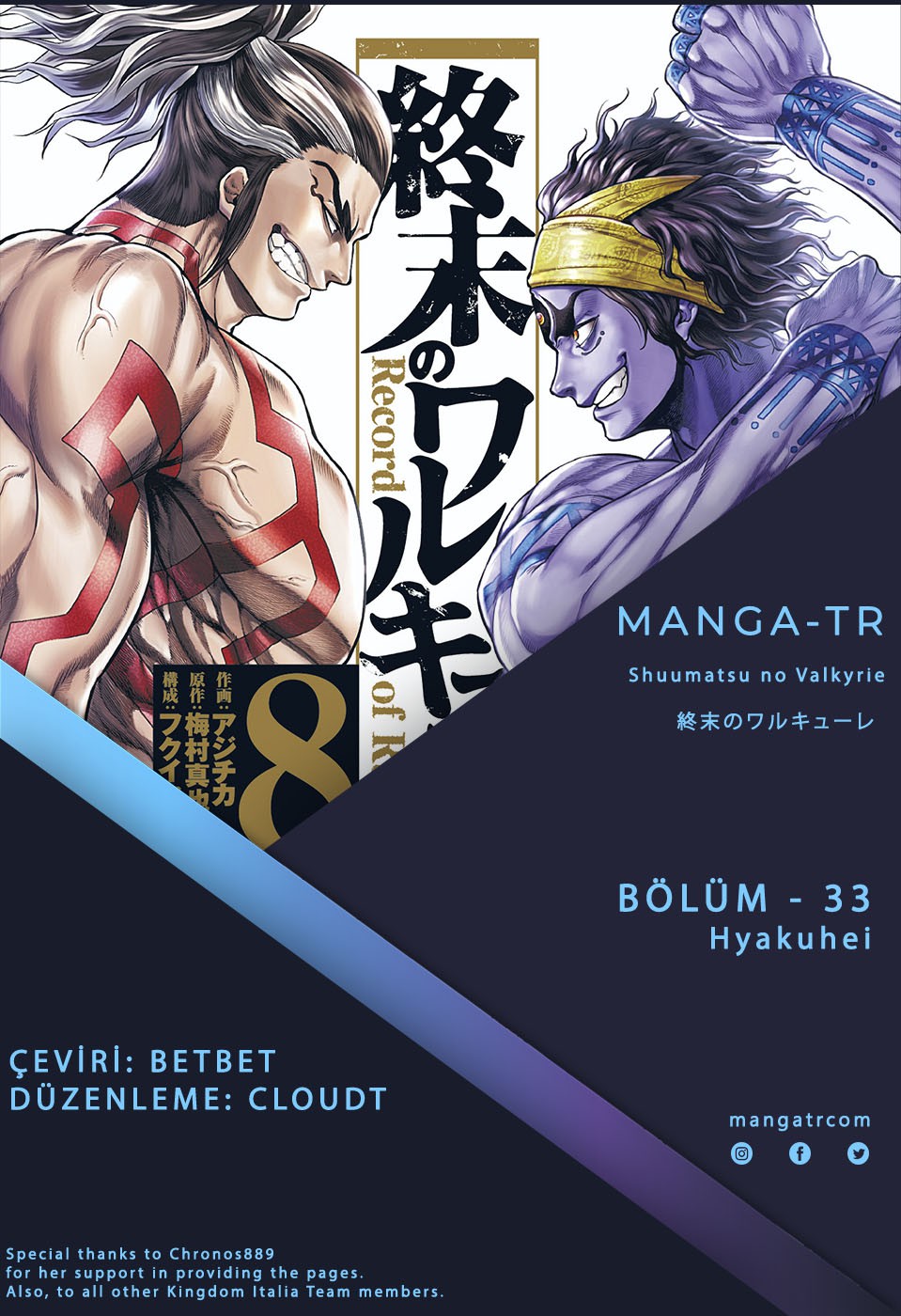 Read Record of Ragnarok tr Manga Online