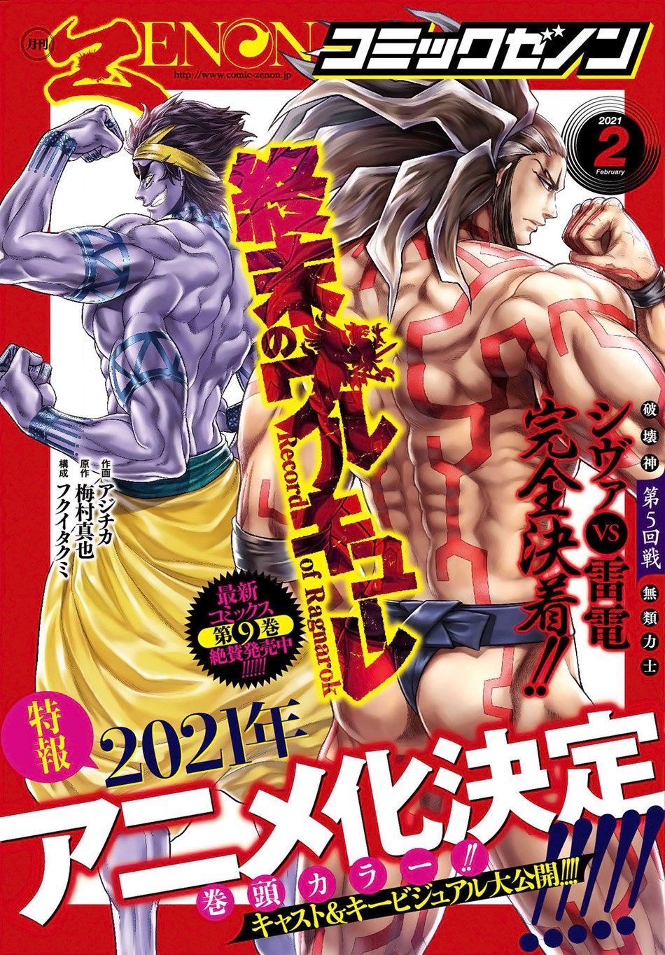 Read Record of Ragnarok tr Manga Online