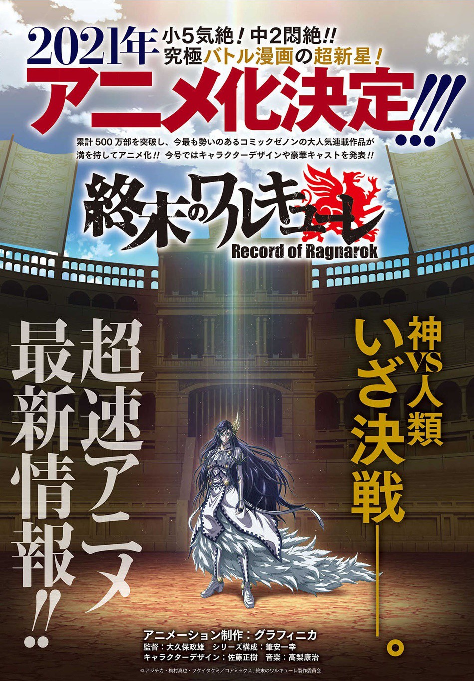 Read Record of Ragnarok tr Manga Online