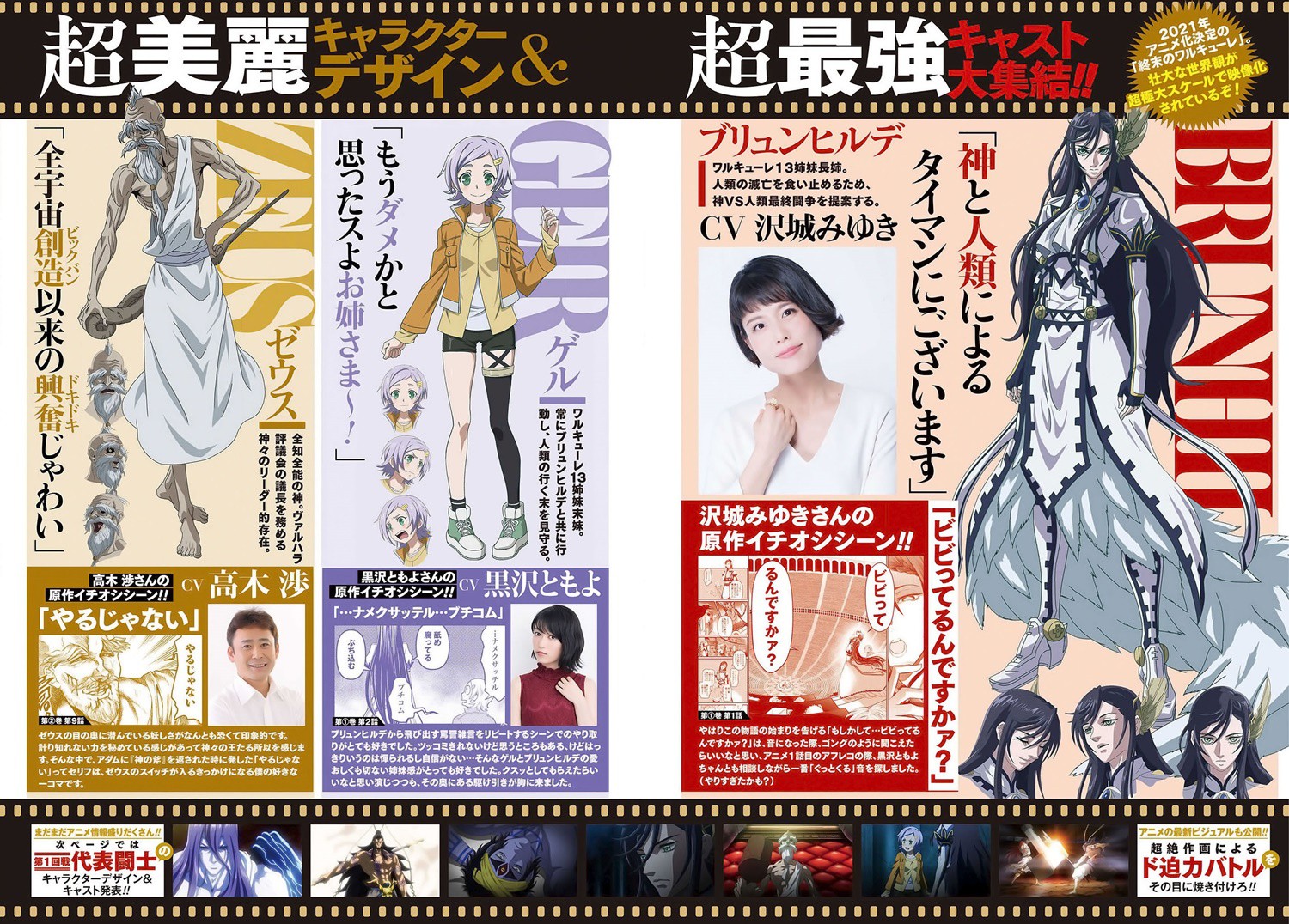 Read Record of Ragnarok tr Manga Online