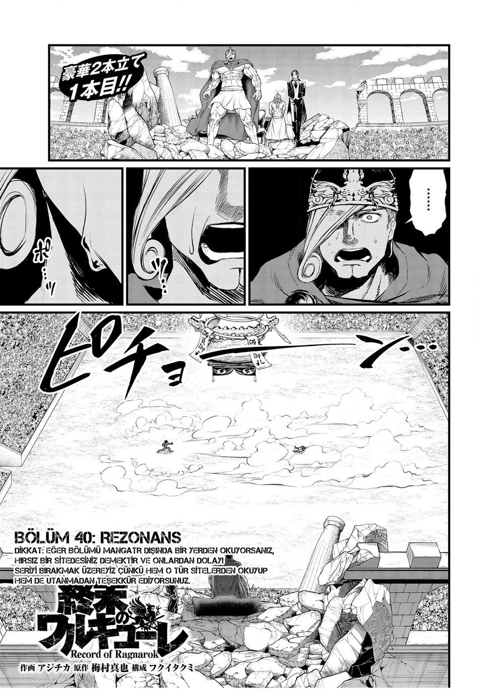 Read Record of Ragnarok tr Manga Online