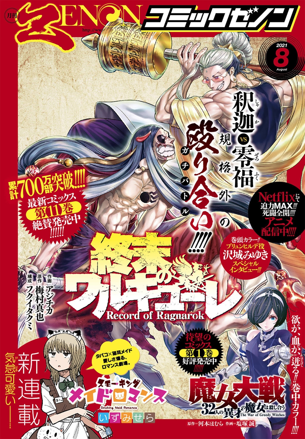 Read Record of Ragnarok tr Manga Online