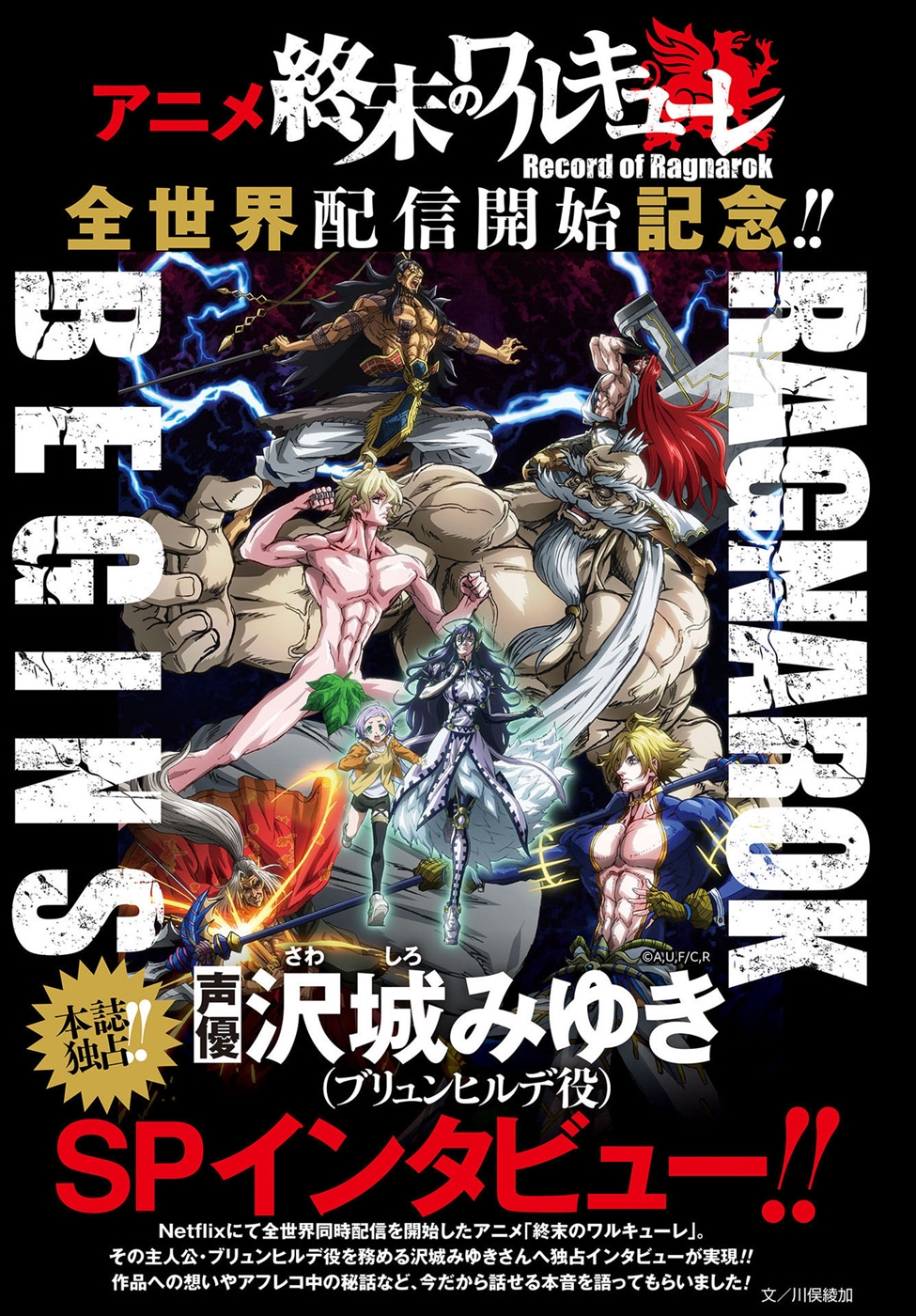 Read Record of Ragnarok tr Manga Online
