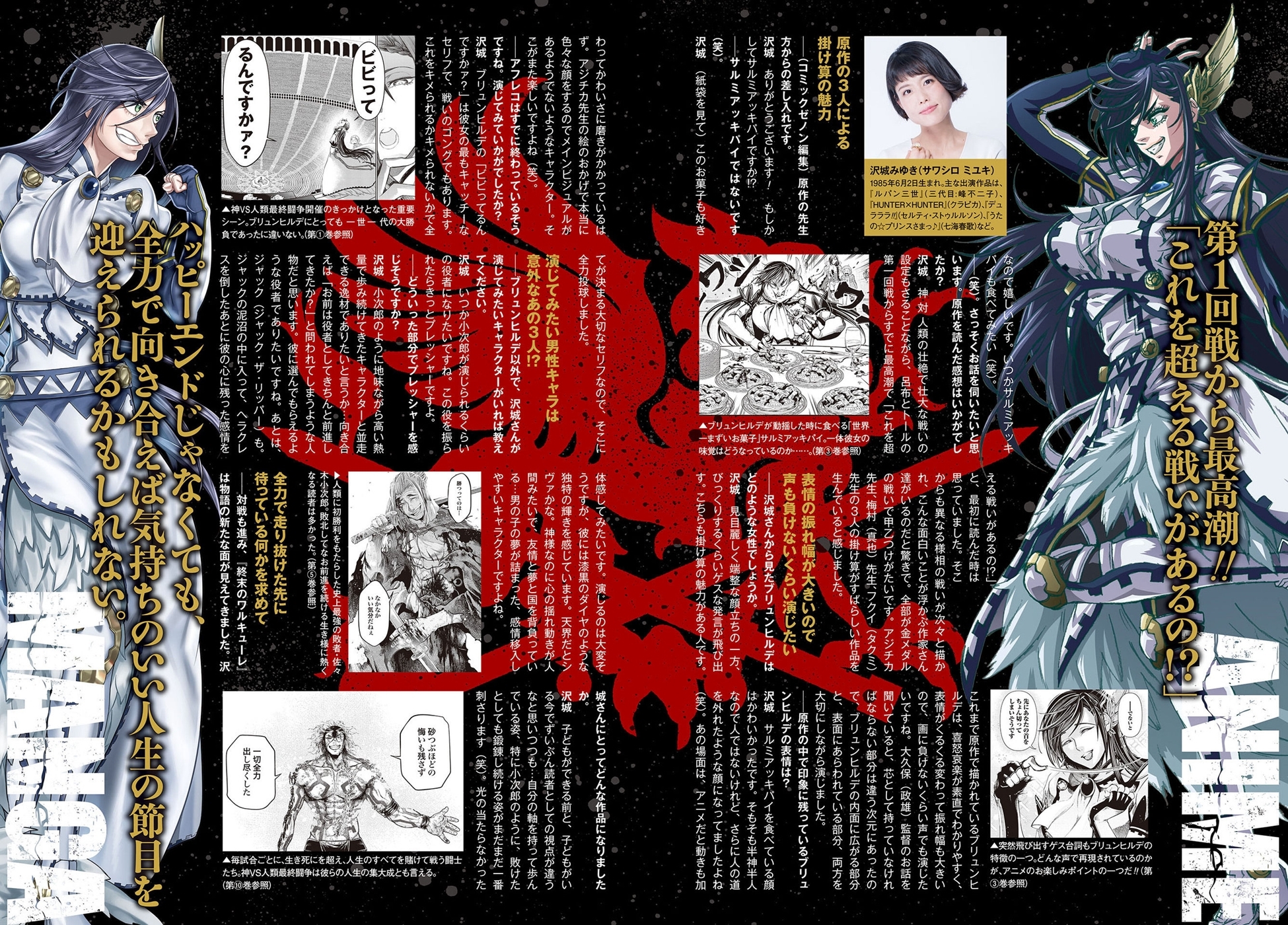 Read Record of Ragnarok tr Manga Online
