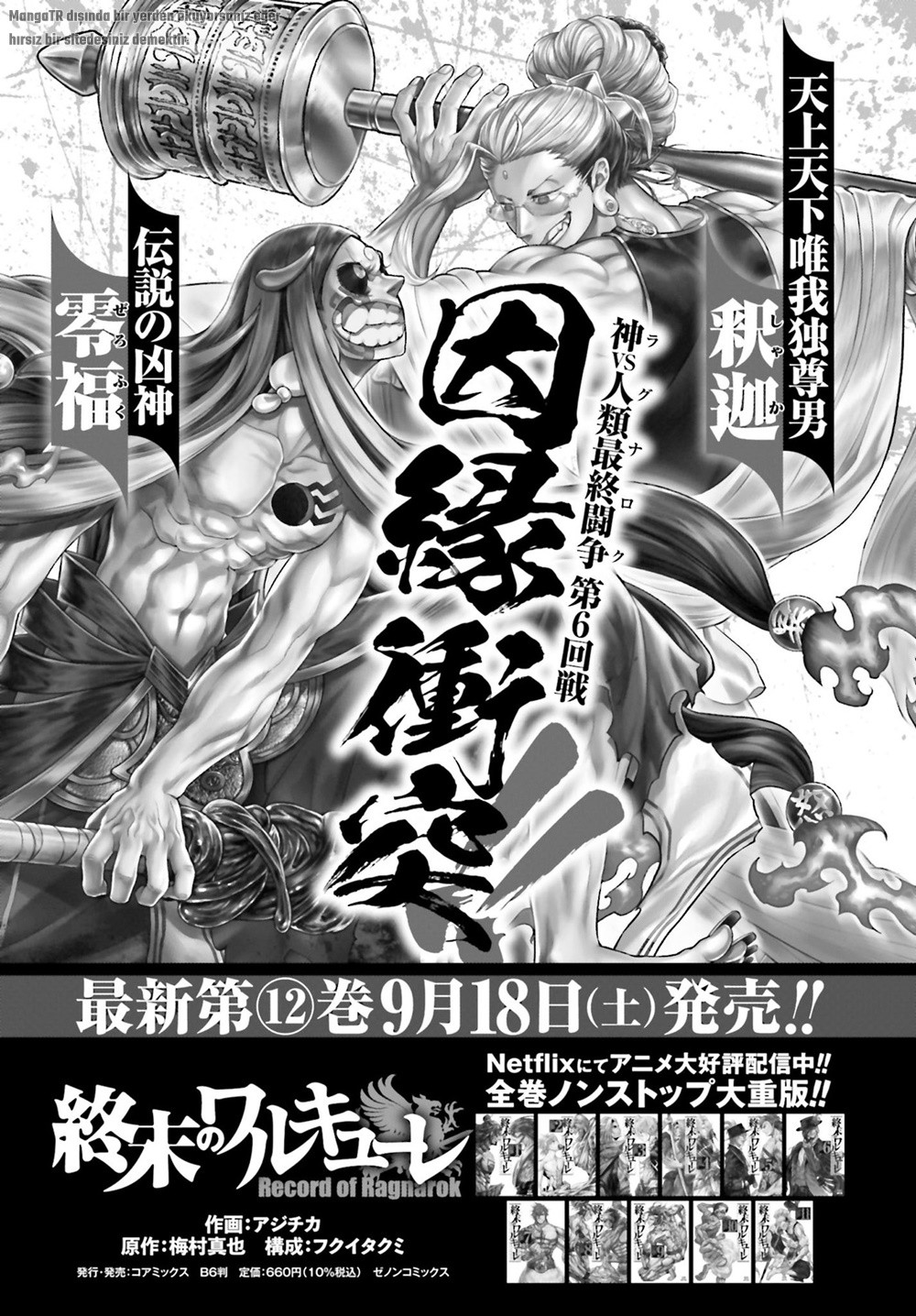 Read Record of Ragnarok tr Manga Online