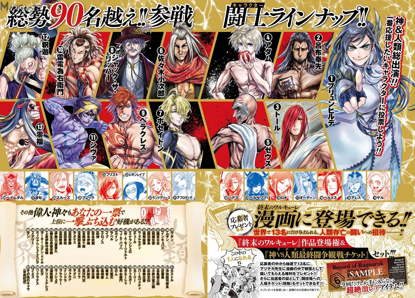 Read Record of Ragnarok tr Manga Online