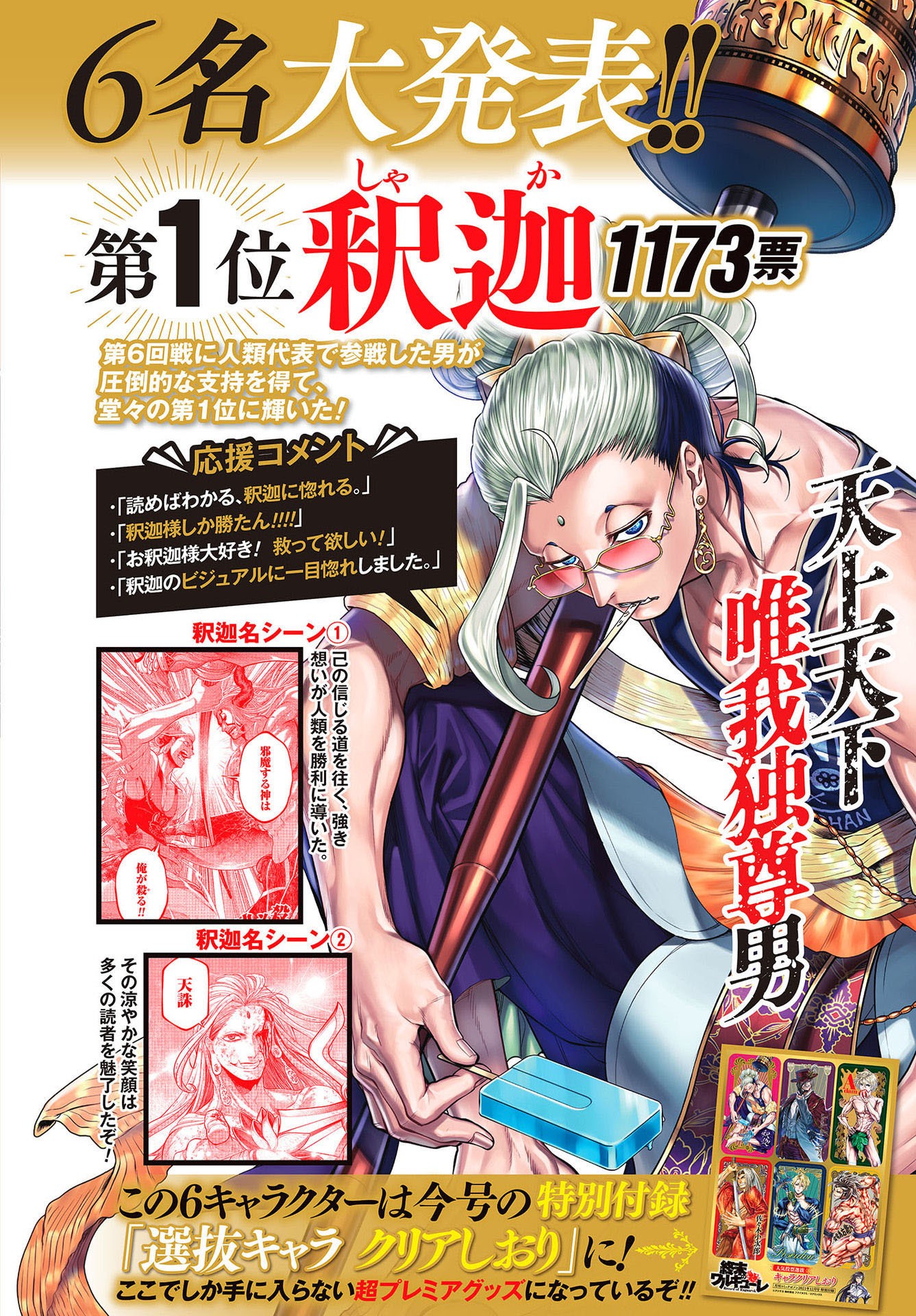 Read Record of Ragnarok tr Manga Online
