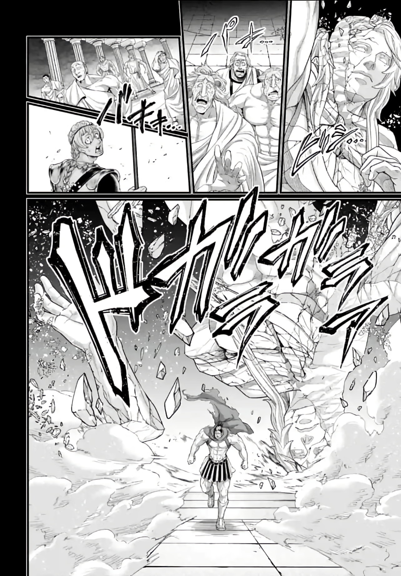 Read Record of Ragnarok tr Manga Online